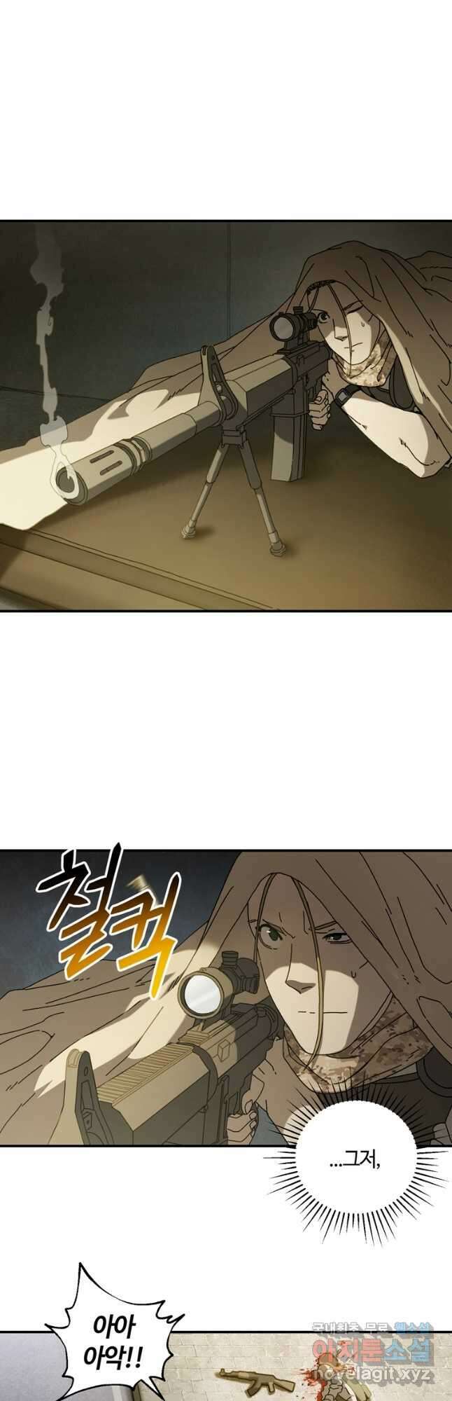 생존학 개론 26화 6