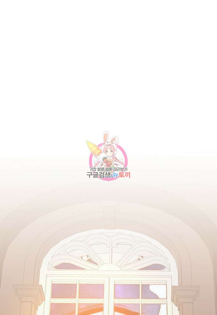 회귀한 김에 복수하겠습니다 48화 1