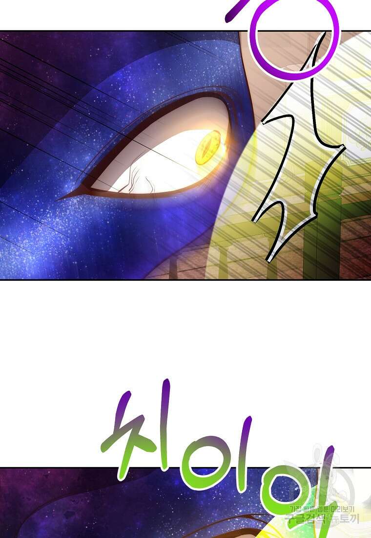 회귀한 김에 복수하겠습니다 48화 13