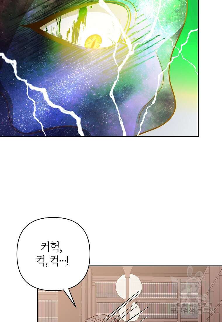 회귀한 김에 복수하겠습니다 48화 15