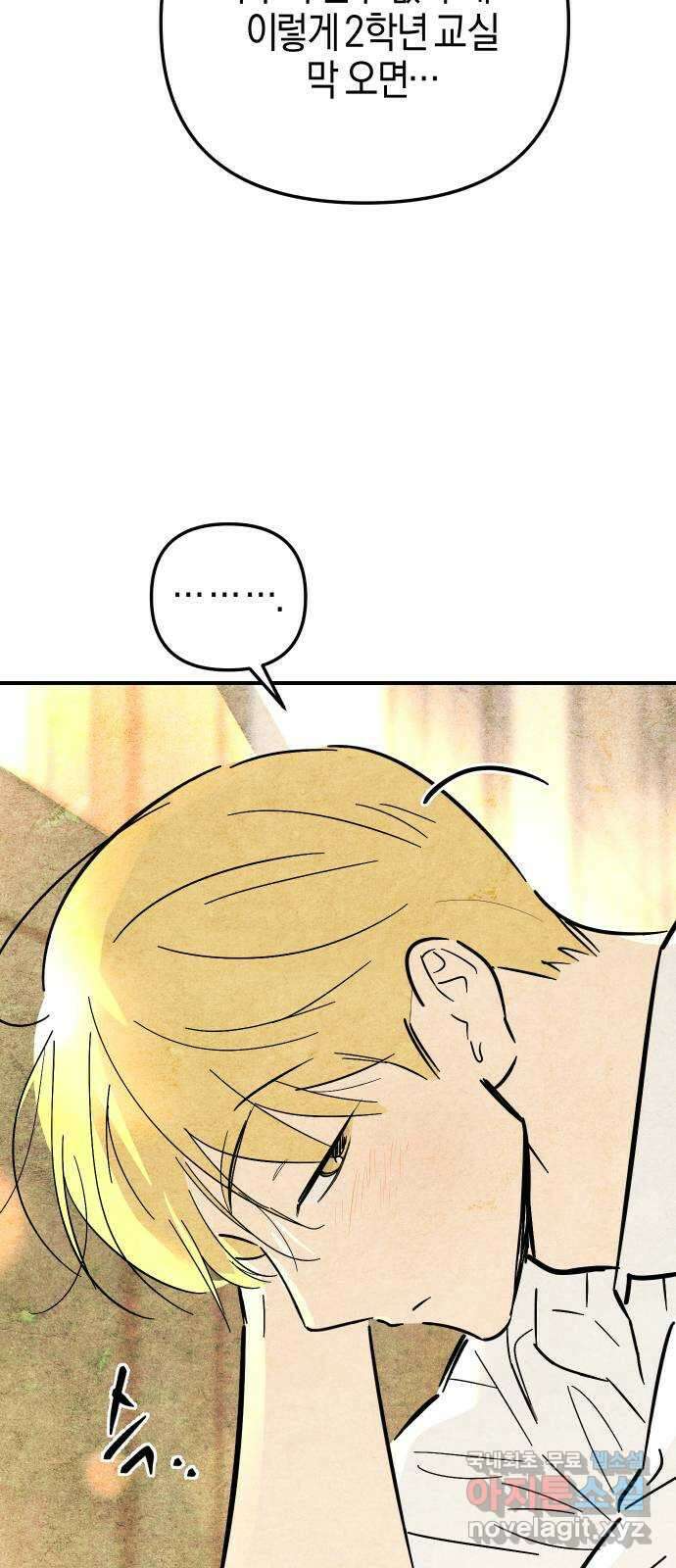 너를 돌려차는 방법 24화 2