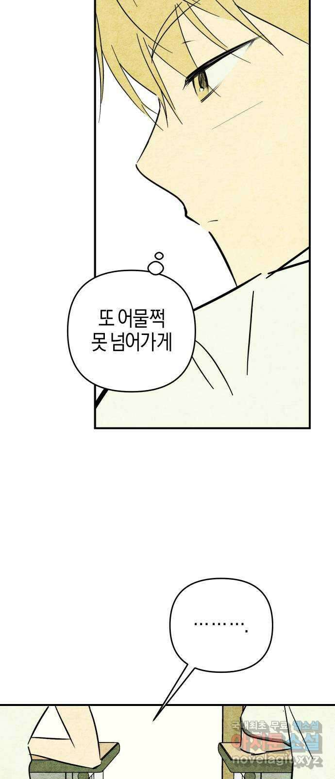 너를 돌려차는 방법 24화 5