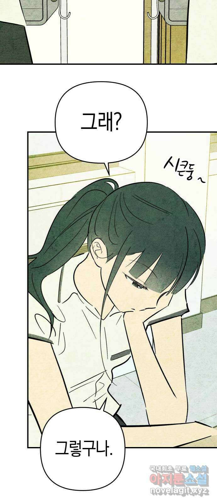 너를 돌려차는 방법 24화 6