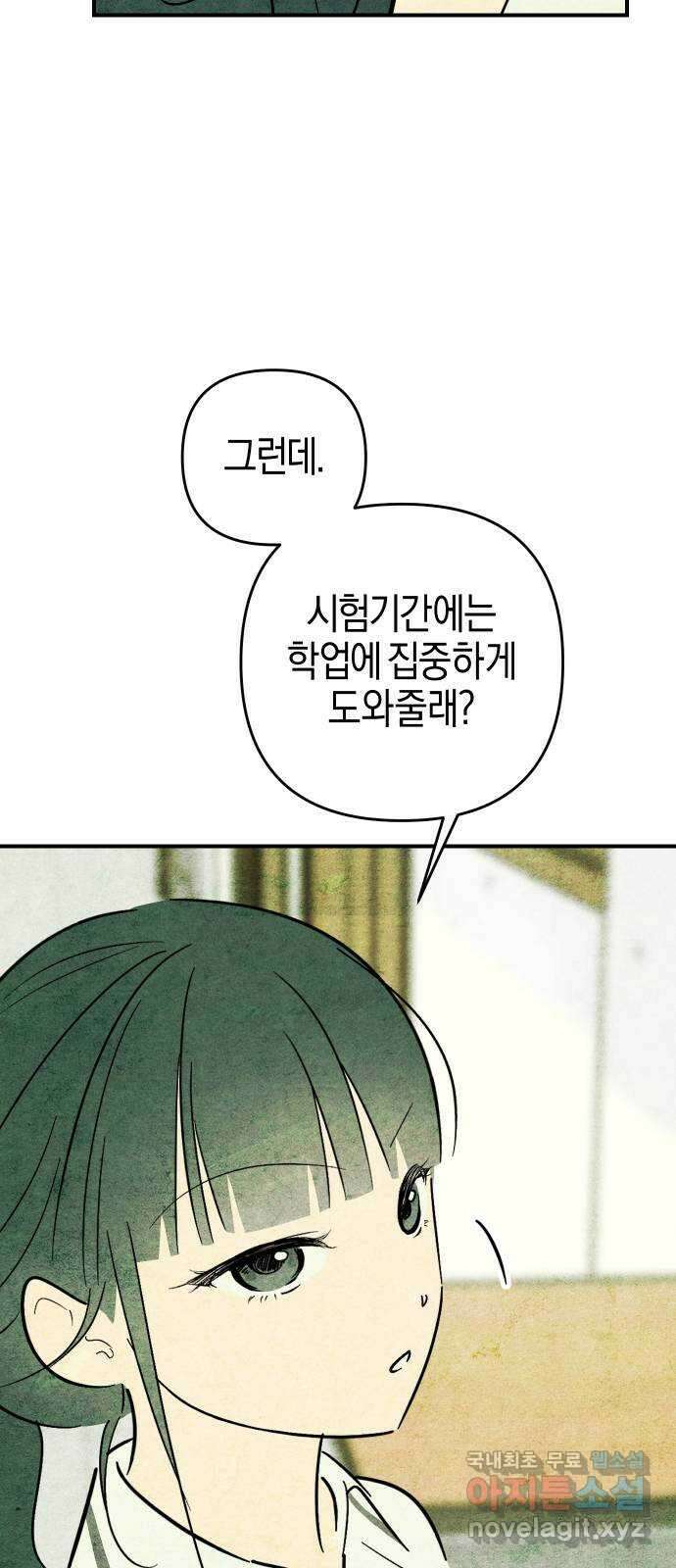 너를 돌려차는 방법 24화 8