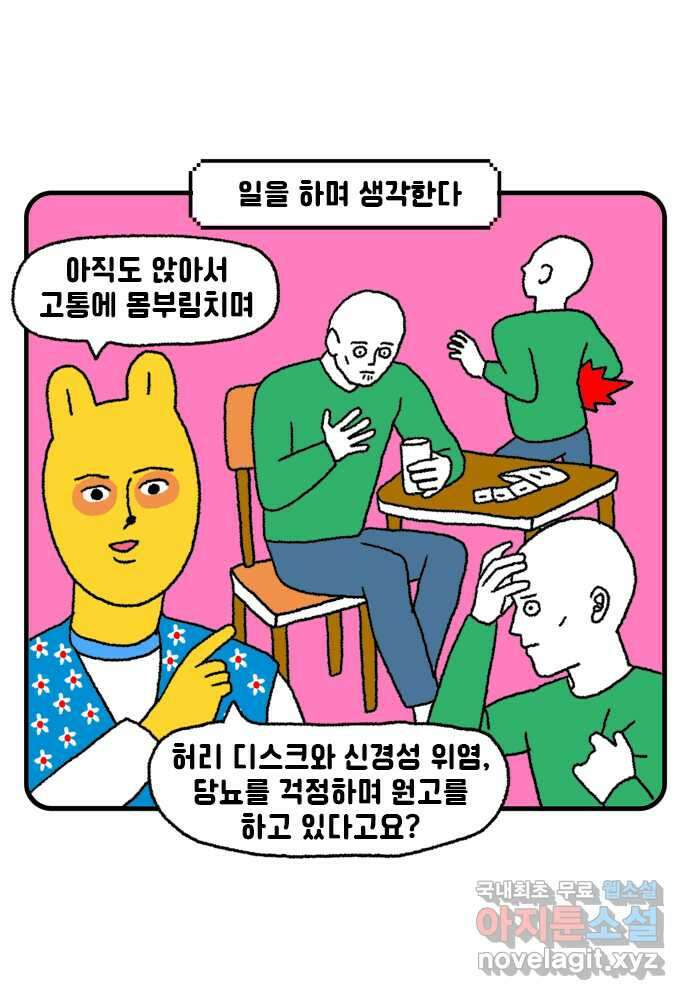루루라라 우리네 인생 52화 AI 친구 5