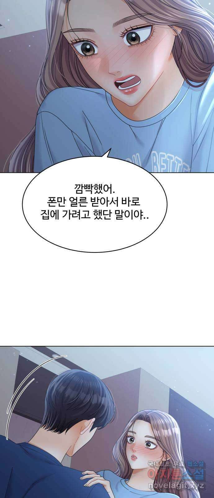 물어보는 사이 92화 5