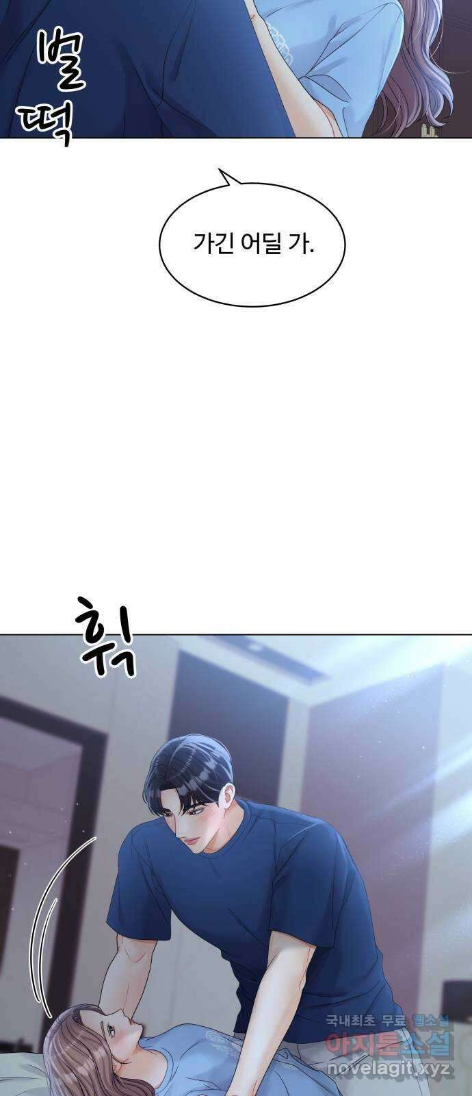 물어보는 사이 92화 6