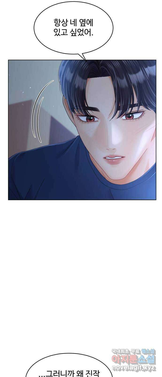 물어보는 사이 92화 10