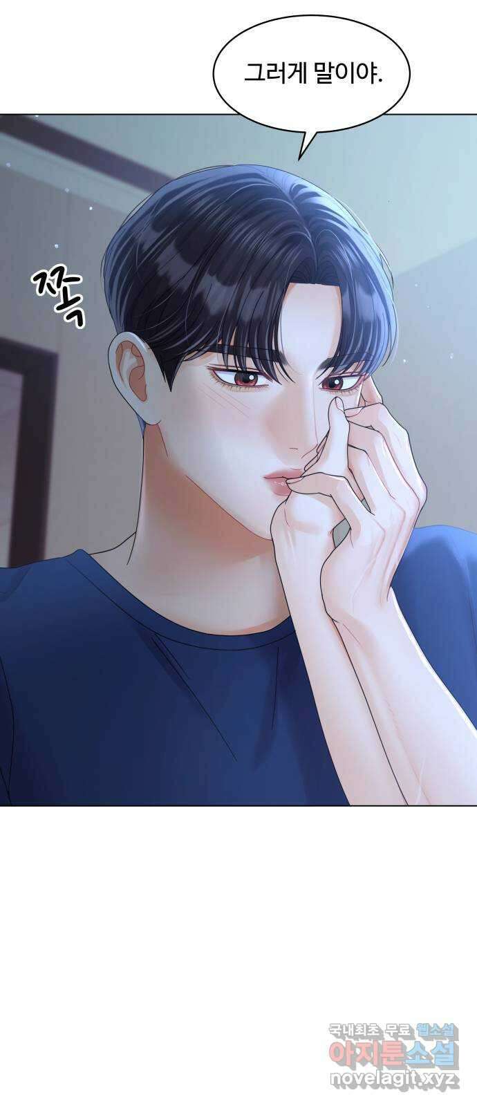 물어보는 사이 92화 12