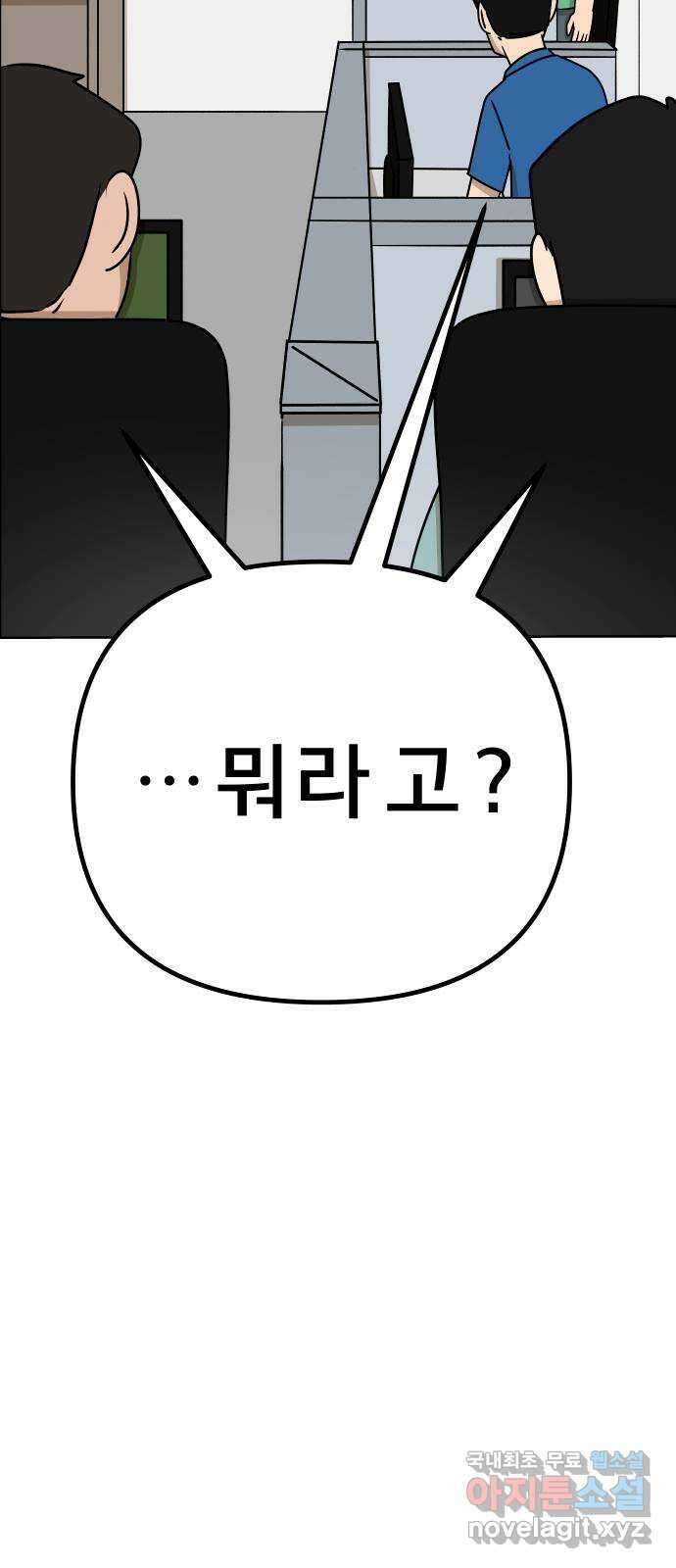 사이다걸 034 : 예스맨(완) 4
