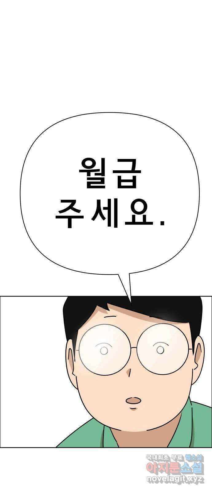 사이다걸 034 : 예스맨(완) 5