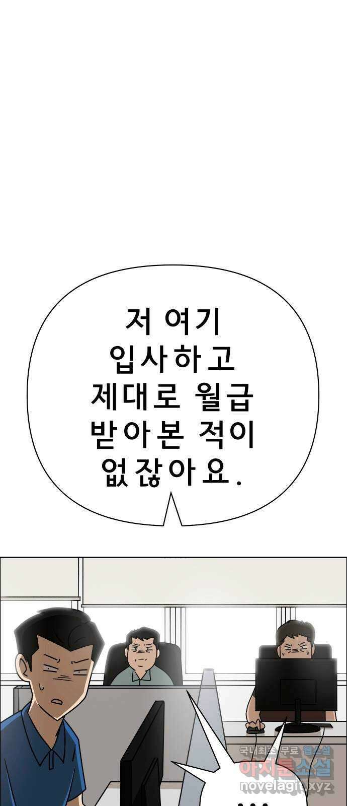 사이다걸 034 : 예스맨(완) 6