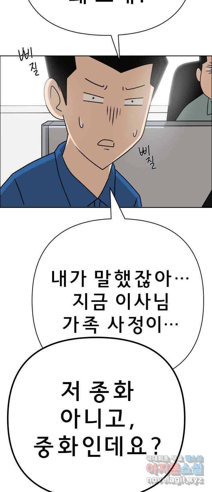 사이다걸 034 : 예스맨(완) 8