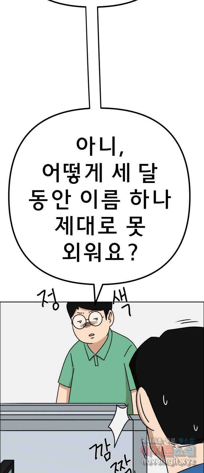 사이다걸 034 : 예스맨(완) 9