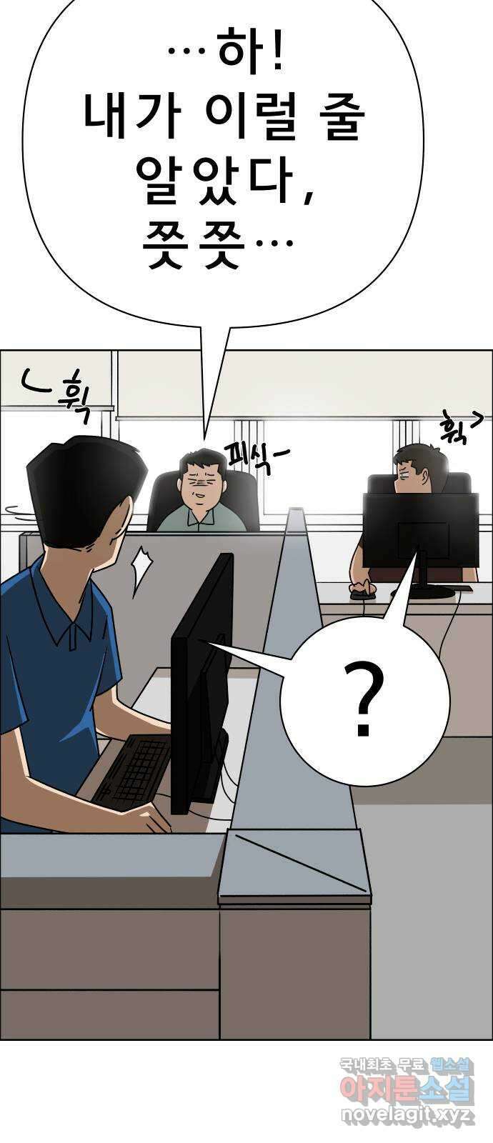 사이다걸 034 : 예스맨(완) 18