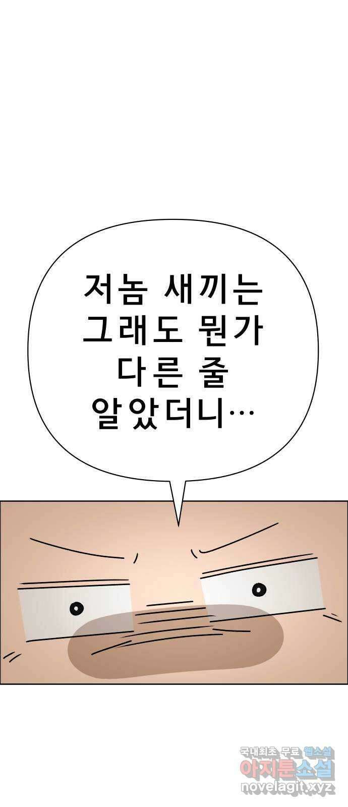 사이다걸 034 : 예스맨(완) 19