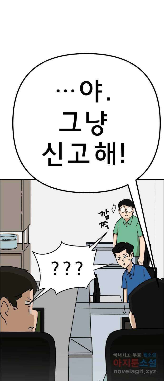 사이다걸 034 : 예스맨(완) 20