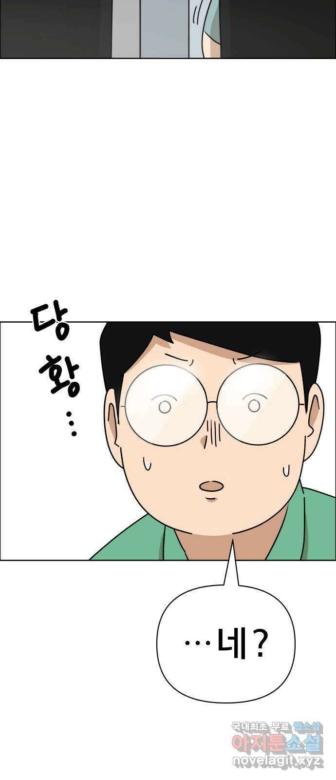 사이다걸 034 : 예스맨(완) 21