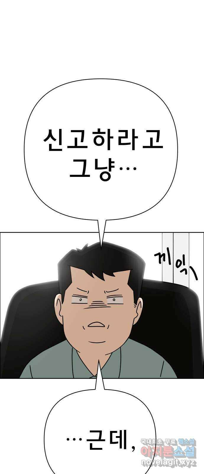 사이다걸 034 : 예스맨(완) 22