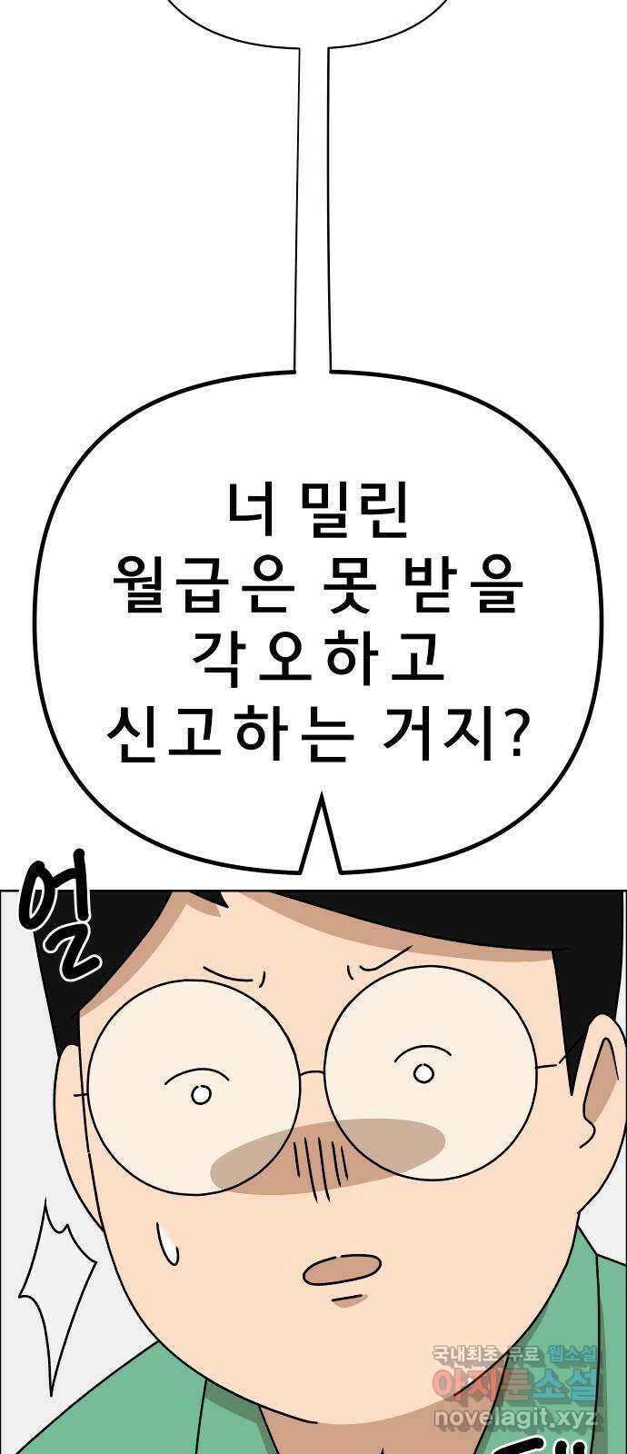 사이다걸 034 : 예스맨(완) 23
