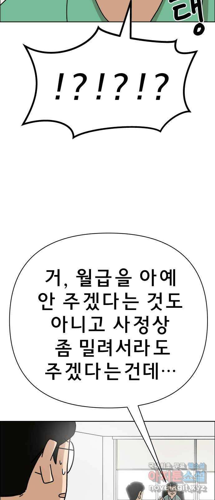 사이다걸 034 : 예스맨(완) 24
