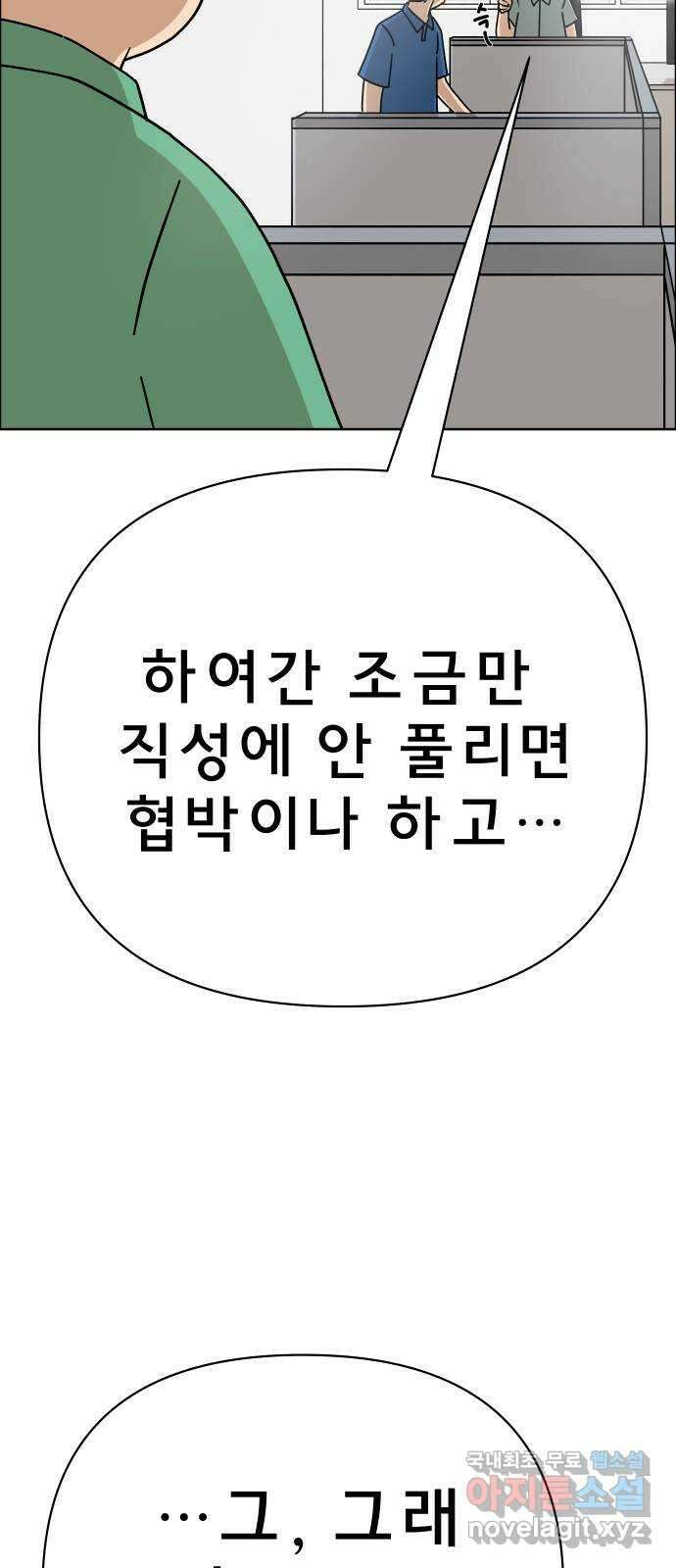 사이다걸 034 : 예스맨(완) 25