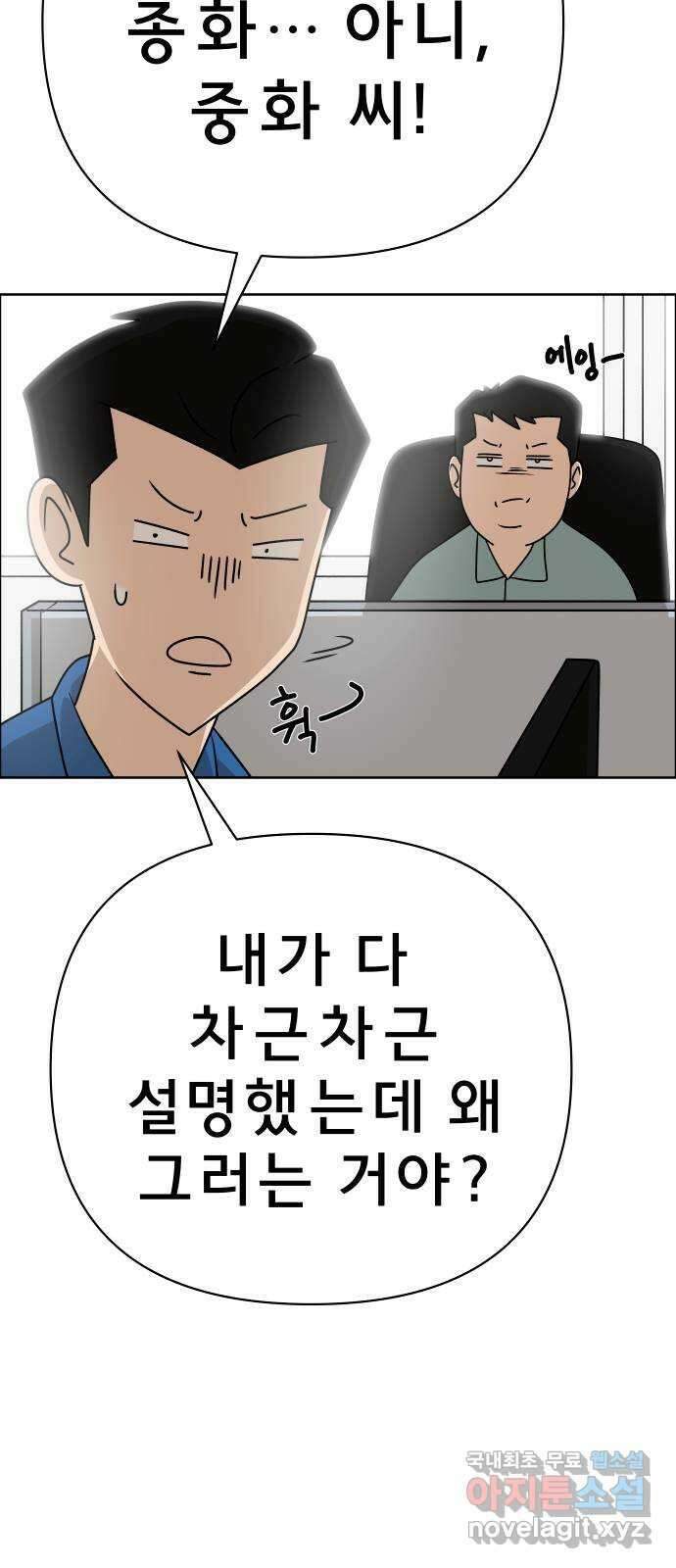 사이다걸 034 : 예스맨(완) 26