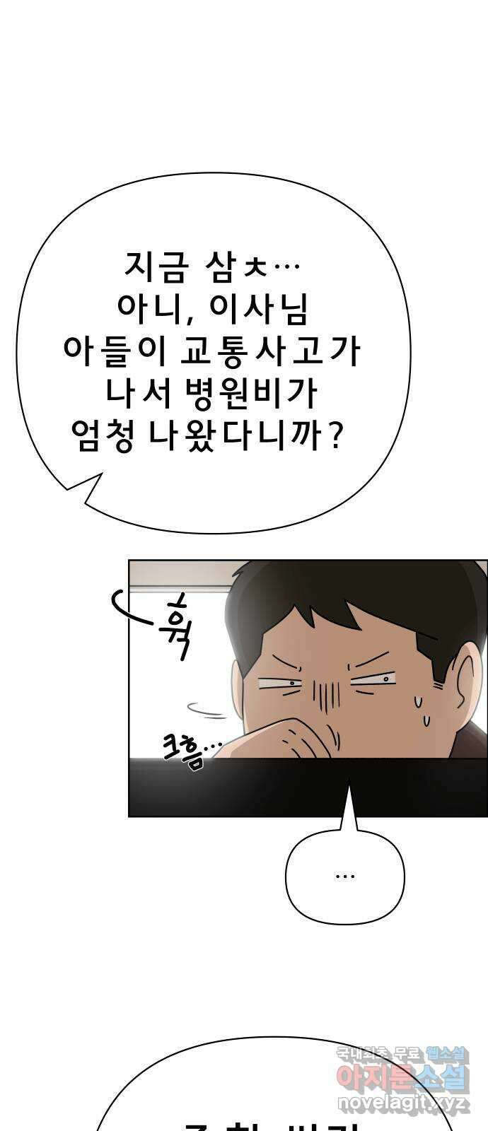 사이다걸 034 : 예스맨(완) 27
