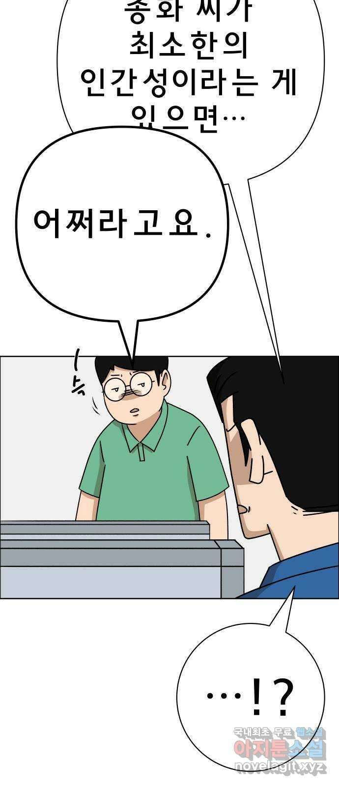 사이다걸 034 : 예스맨(완) 28