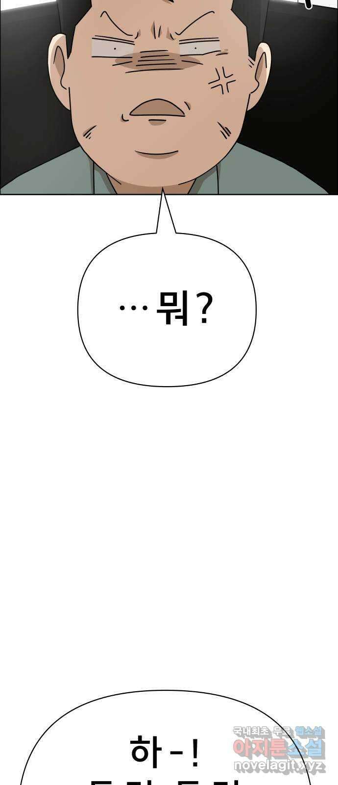 사이다걸 034 : 예스맨(완) 31