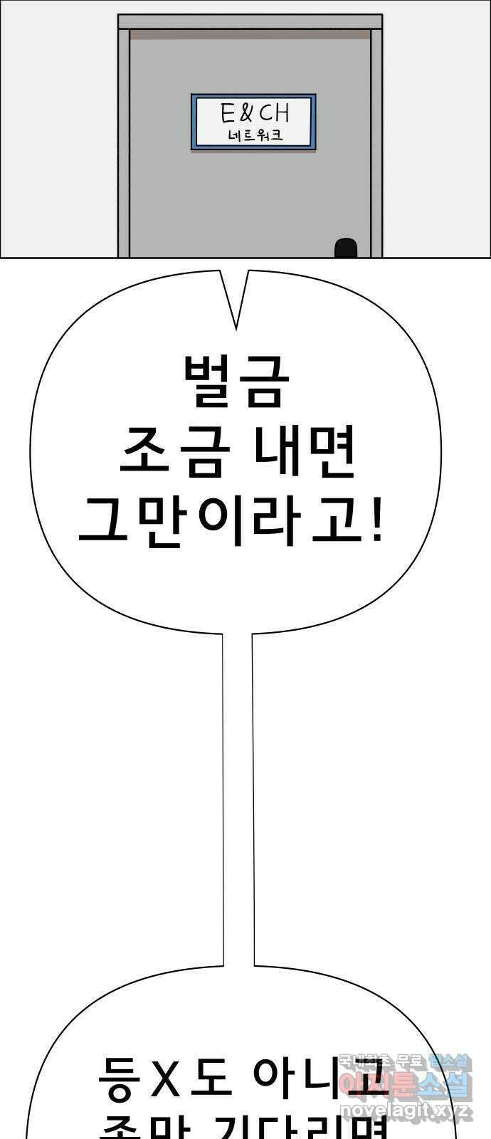 사이다걸 034 : 예스맨(완) 35