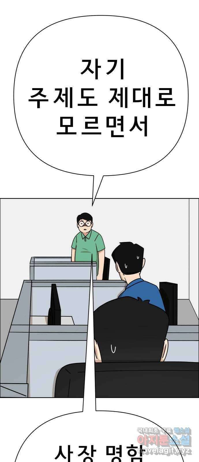 사이다걸 034 : 예스맨(완) 40