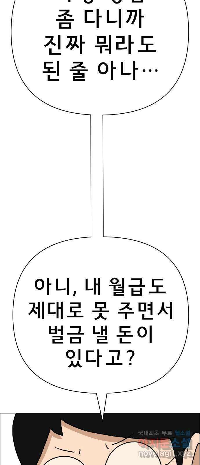 사이다걸 034 : 예스맨(완) 41
