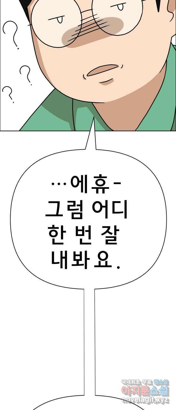 사이다걸 034 : 예스맨(완) 42