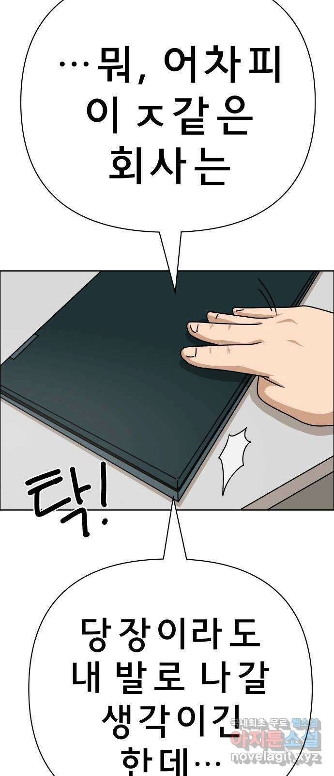 사이다걸 034 : 예스맨(완) 43