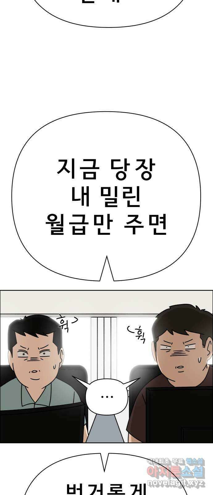 사이다걸 034 : 예스맨(완) 44