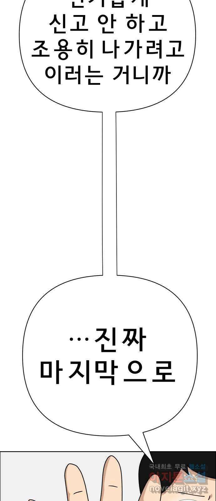 사이다걸 034 : 예스맨(완) 45