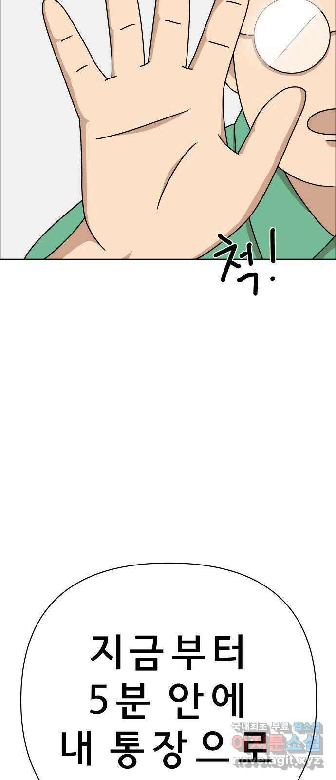 사이다걸 034 : 예스맨(완) 46