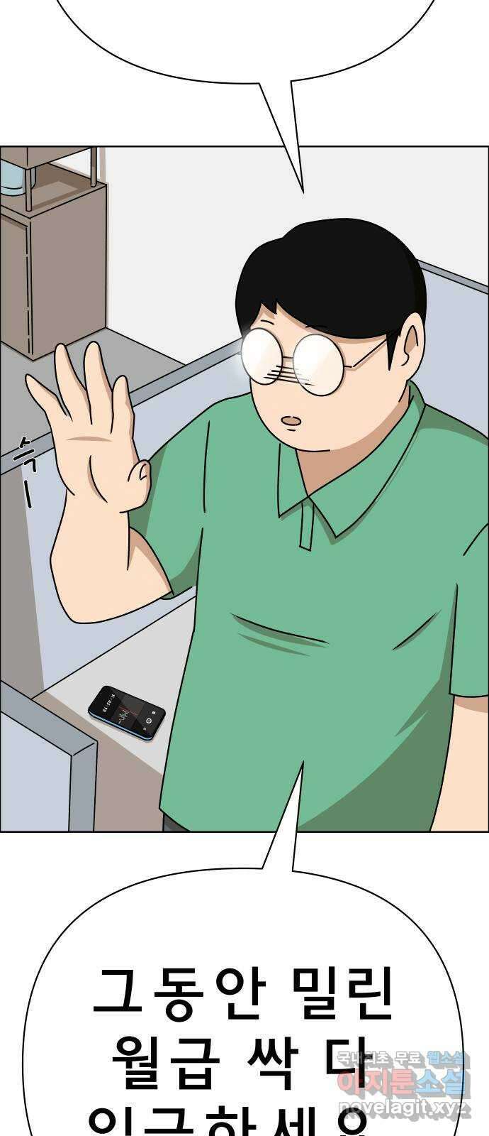 사이다걸 034 : 예스맨(완) 47