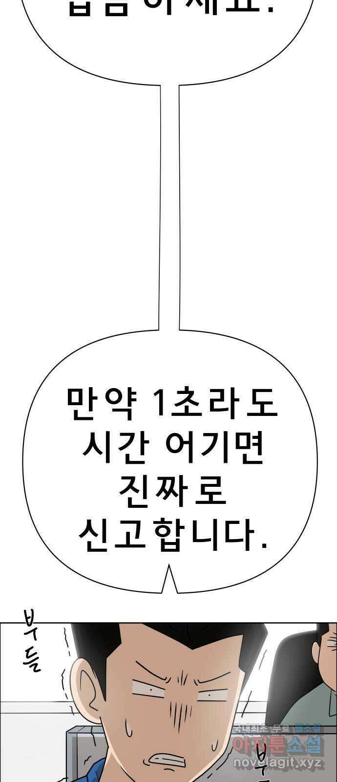 사이다걸 034 : 예스맨(완) 48