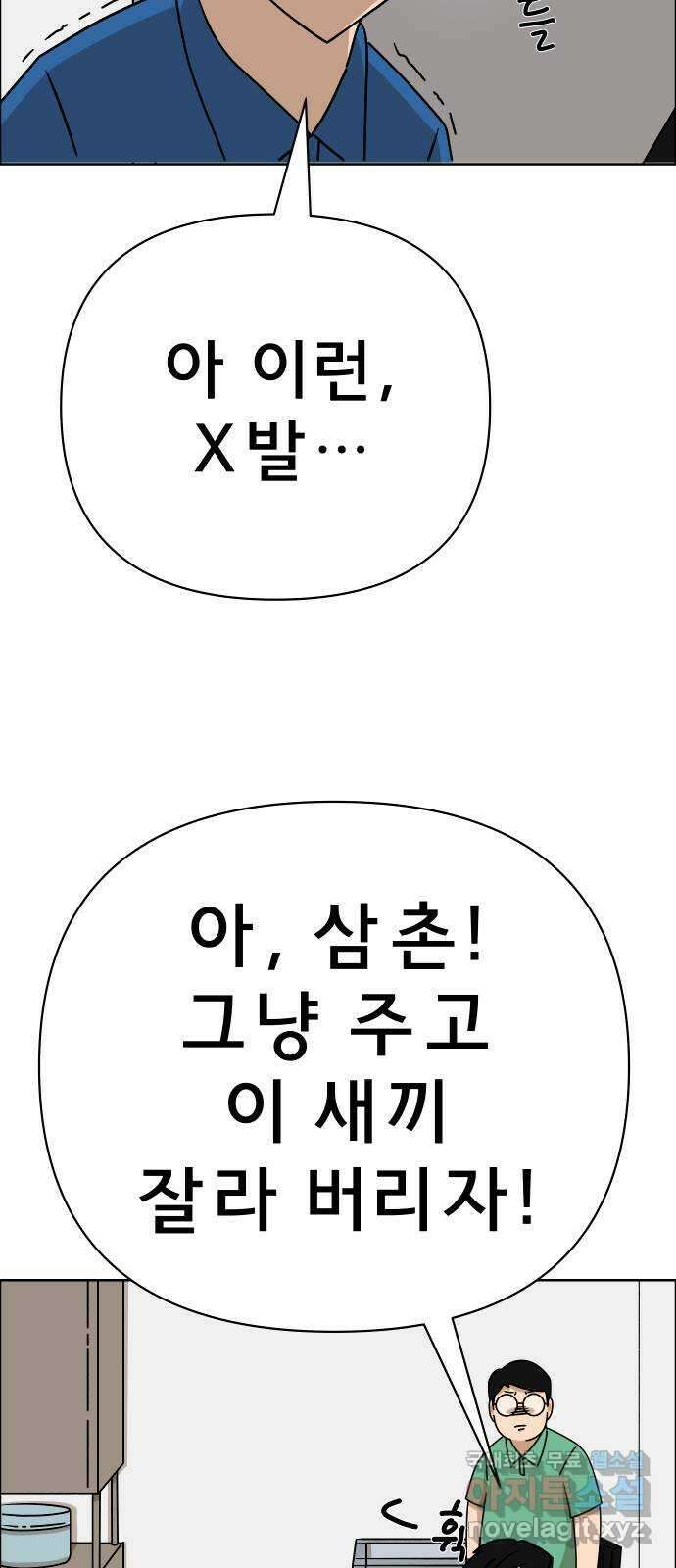 사이다걸 034 : 예스맨(완) 49