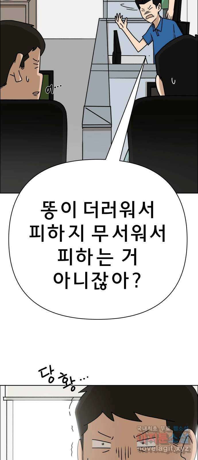 사이다걸 034 : 예스맨(완) 50