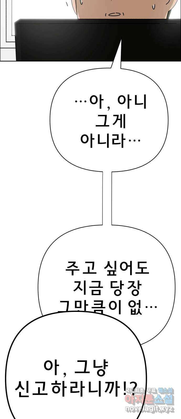 사이다걸 034 : 예스맨(완) 51