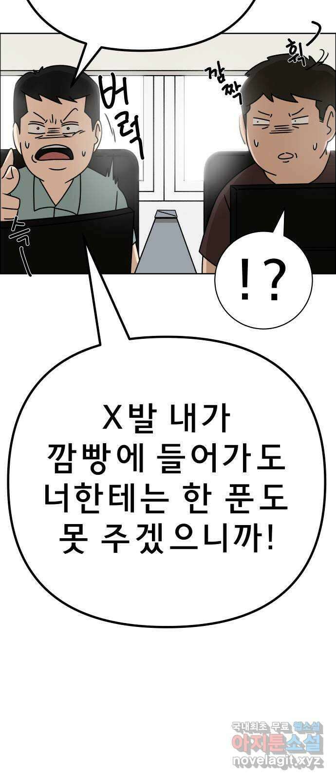 사이다걸 034 : 예스맨(완) 52