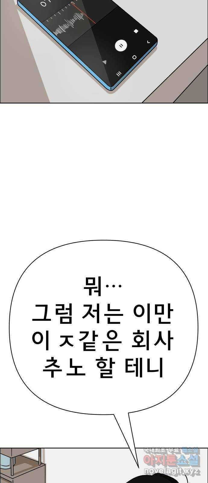 사이다걸 034 : 예스맨(완) 55