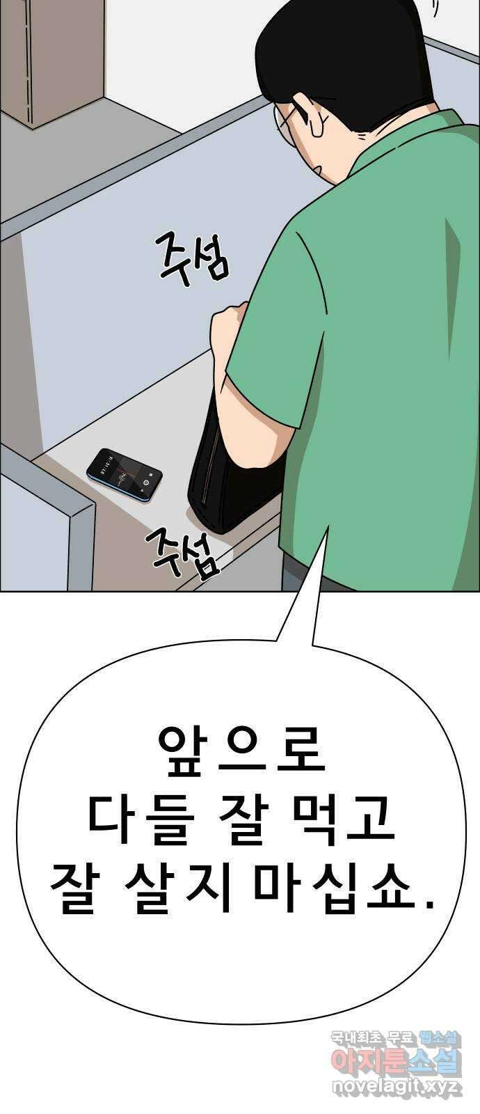 사이다걸 034 : 예스맨(완) 56
