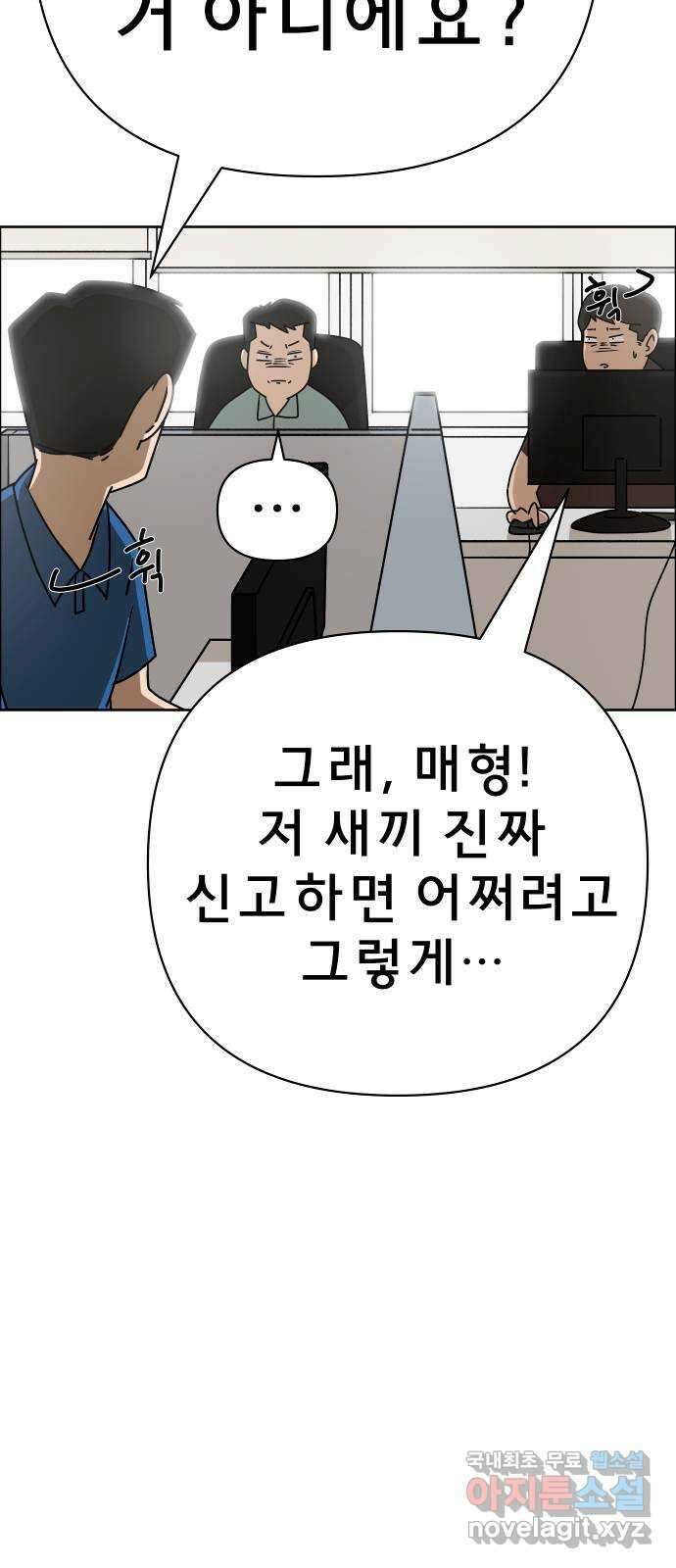 사이다걸 034 : 예스맨(완) 60
