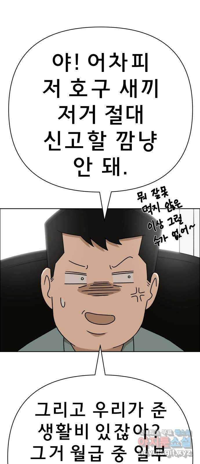 사이다걸 034 : 예스맨(완) 61