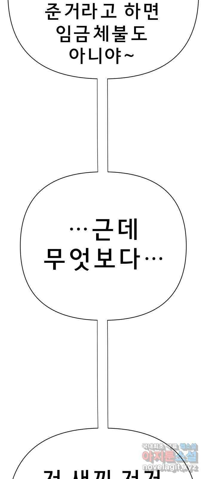 사이다걸 034 : 예스맨(완) 62
