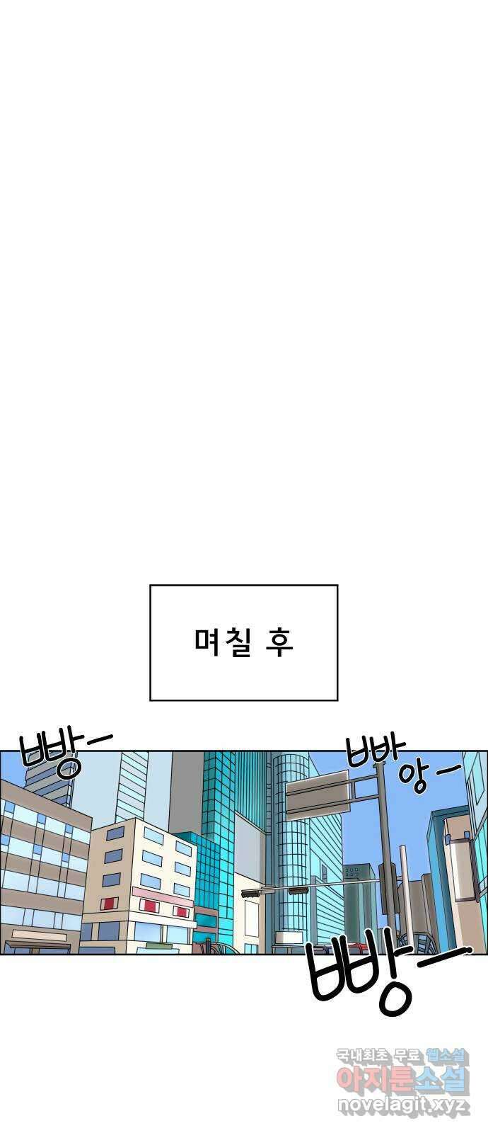 사이다걸 034 : 예스맨(완) 65